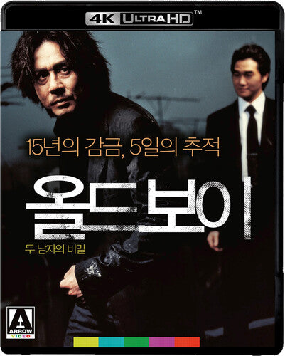 Oldboy, Oldboy, ULTRA HD