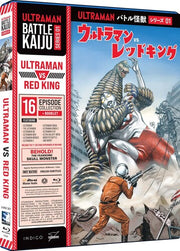 Battle Kaiju Series 1: Ultraman Vs Red King/Bd