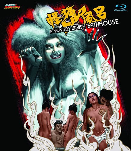 Haunted Turkish Bath House