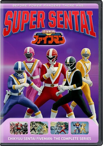 Chikyuu Sentai Fiveman: Complete Series, Chikyuu Sentai Fiveman: Complete Series, DVD