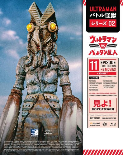 Battle Kaiju Series 02: Ultraman Vs Alien/Bd, Battle Kaiju Series 02: Ultraman Vs Alien/Bd, Blu-Ray