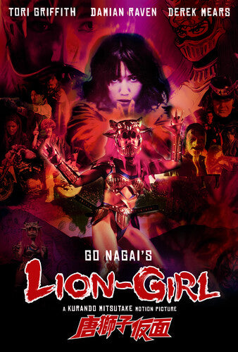 LION-GIRL -- Blu-ray