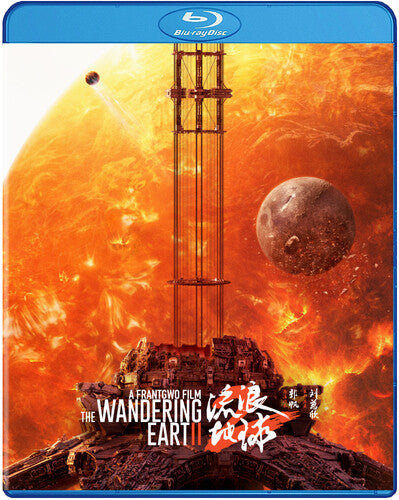 Wandering Earth Ii -- Blu-ray