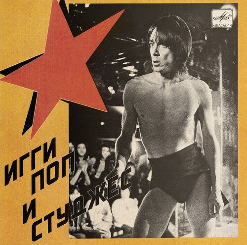 Russia Melodia -- Pop,Iggy & Stooges, 7"