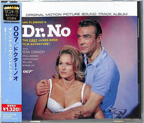 Dr. No - O.S.T. - Limited Edition
