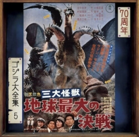Ghidorah The Three-Headed Monster - O.S.T., Ghidorah The Three-Headed Monster - O.S.T., CD