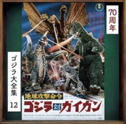 Godzilla Vs Gigan - O.S.T.