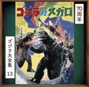 Godzilla Vs Megalon - O.S.T.