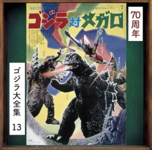 Godzilla Vs Megalon - O.S.T.