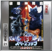 Godzilla Vs Space Godzilla - O.S.T.