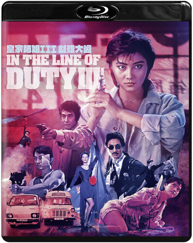 In The Line Of Duty Iii