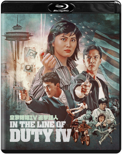 In The Line Of Duty Iv
