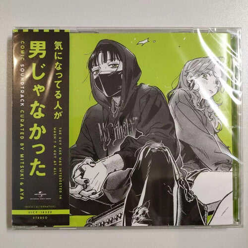 Guy She Was Interested In Wasn't A Guy At All