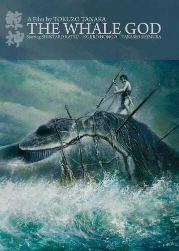 Whale God, Whale God, DVD