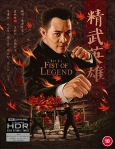 Fist Of Legend, Fist Of Legend, ULTRA HD