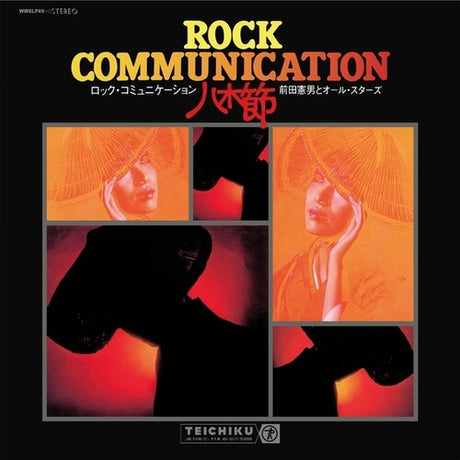 Rock Communication Yagibushi (1970), Norio / All-Stars Maeda, LP