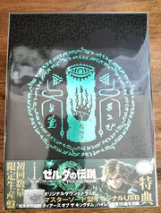 Legend Of Zelda: Tears Of The Kingdom - O.S.T.