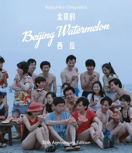 Beijing Watermelon