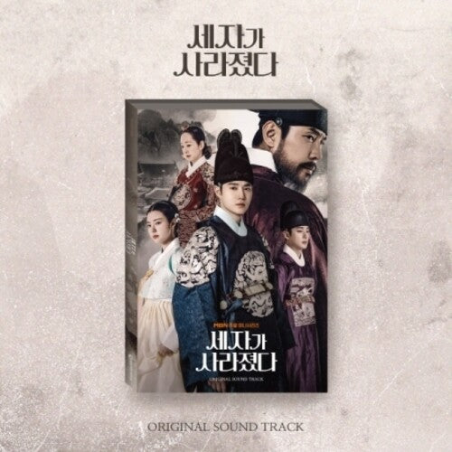 Crown Prince Is Gone - Mbn Drama Soundtrack, Crown Prince Is Gone - Mbn Drama Soundtrack, CD