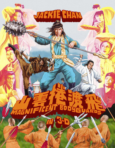 Magnificent Bodyguards, Magnificent Bodyguards, Blu-Ray
