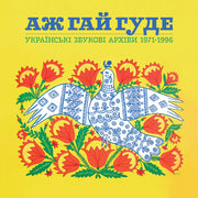 Even The Forest Hums Ukrainian Sonic / Various
