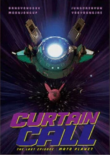Curtain Call (Perfect Ver.)