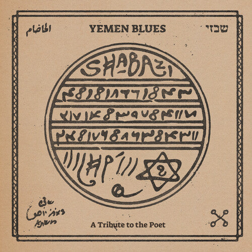 Shabazi - Tribute To The Poet