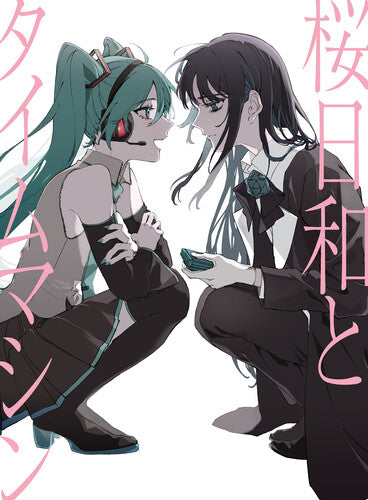 Sakura Biyori With Hatsune Miku / Mada Iemasen