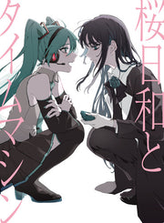 Sakura Biyori With Hatsune Miku / Mada Iemasen