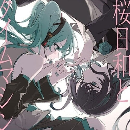 Sakura Biyori With Hatsune Miku / Mada Iemasen