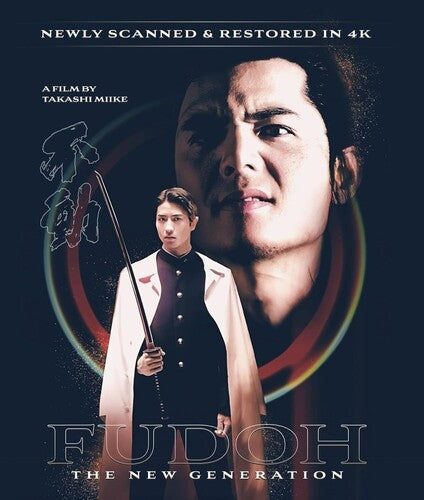 Fudoh: The New Generation -- Ultra HD