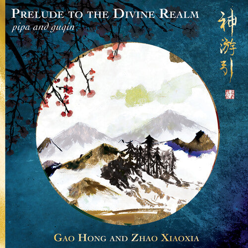 Prelude To The Divine Realm - Pipa & Guqin