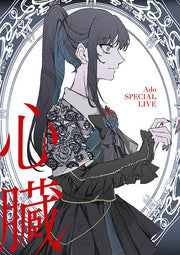 Shinzou - Limited