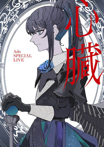 Shinzou