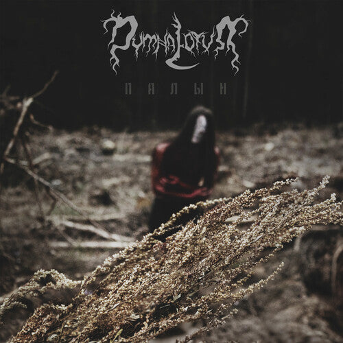 Wormwood