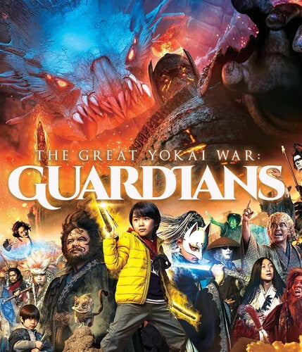 Great Yokai War: Guardians