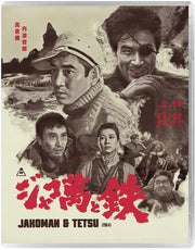 Jakoman & Tetsu