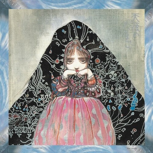 Angel's Egg Music Collection: Living In Water