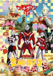 Ultraman Usa (Aka Ultraman: The Adventure Begins)