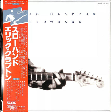 Slowhand, Eric Clapton, LP