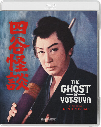 Ghost Of Yotsuya