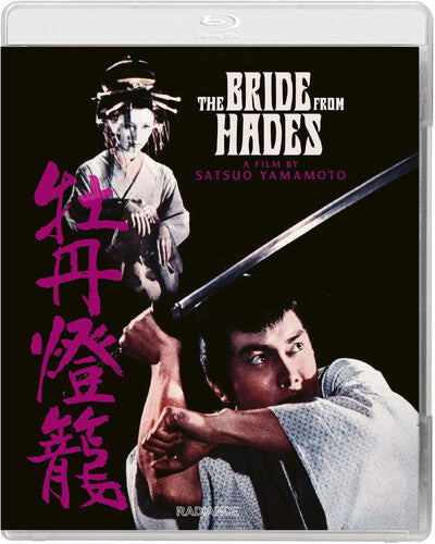 Bride From Hades