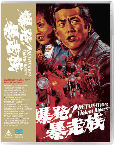 Detonation Violent Riders