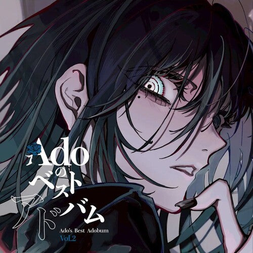 Ado's Best Adobum Vol 2