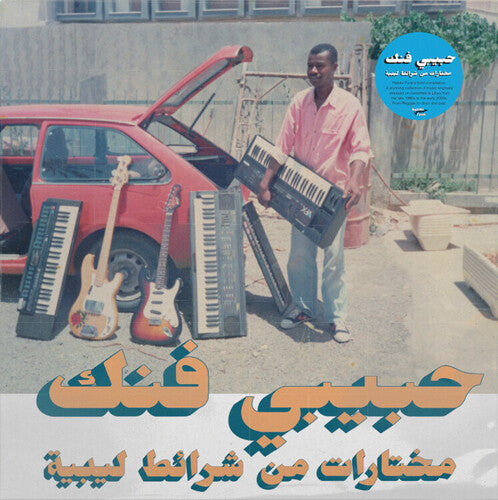 Habibi Funk: A Selection From Libyan Tapes / Var