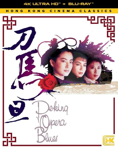 Peking Opera Blues, Peking Opera Blues, ULTRA HD