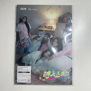 Tokiyo Tomare / Stop Time - Photobook Edition