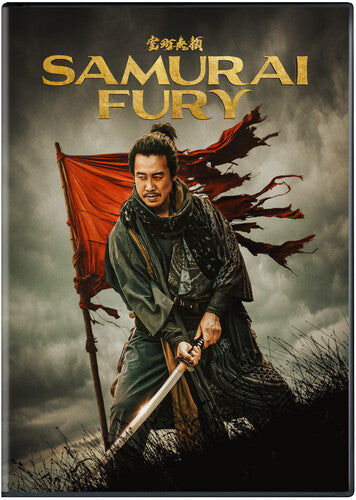 Samurai Fury, Samurai Fury, DVD