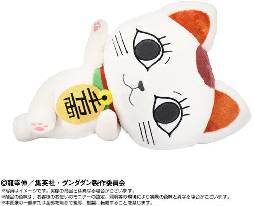 Dandadan Turbo Granny Cat Nuimotions 18In Plush, Dandadan Turbo Granny Cat Nuimotions 18In Plush, Collectibles