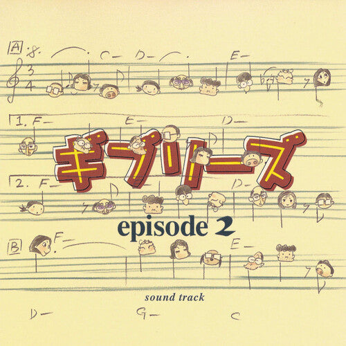 Ghiblies Episode 2 - O.S.T.